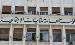 التأمينات الاجتماعية في سوريا: صرف رواتب المتقاعدين لشهر نيسان ومنحة عيد الفطر ومشاريع جديدة