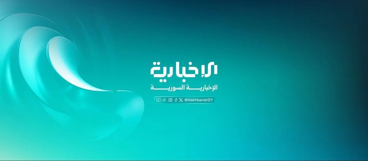 الإخبارية السورية تعزز حضورها العالمي بعقد بث جديد عبر نايل سات