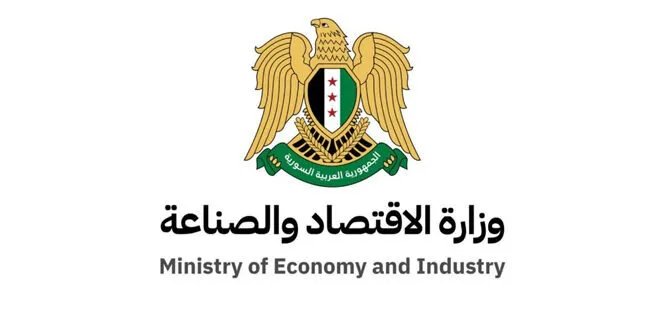 إعادة هيكلة وزارية: تشكيل ثلاث إدارات عامة جديدة بوزارة الاقتصاد والصناعة