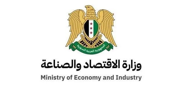 إعادة هيكلة وزارة الاقتصاد والصناعة: إنشاء ثلاث إدارات عامة مستقلة