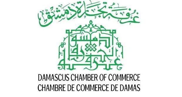 غرفة تجارة دمشق تنتخب قيادة جديدة وتعلن عن مرحلة اقتصادية واعدة