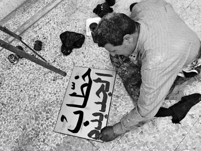 تغيير اسم قرية علوية في سهل الغاب يثير غضباً ومخاوف من "تطهير طائفي": ما القصة؟