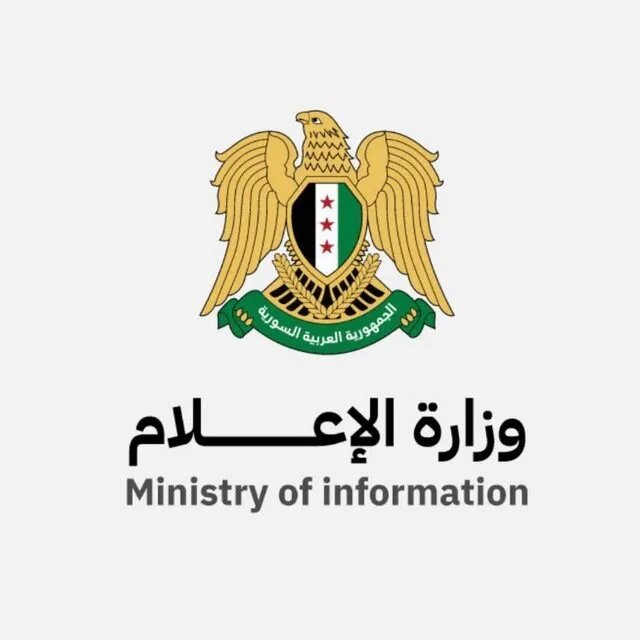 وزارة الإعلام السورية توضح موقفها من الرقابة على المطبوعات وتعلن عن تسهيلات جديدة للناشرين