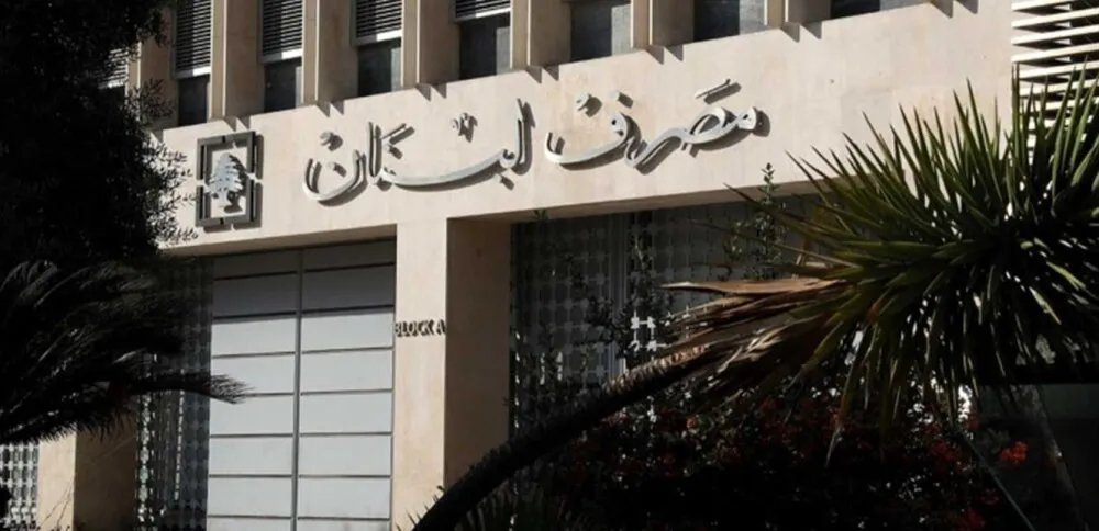 البرلمان اللبناني يقر قانون السرية المصرفية وسط مطالبات بتعويضات للمتقاعدين