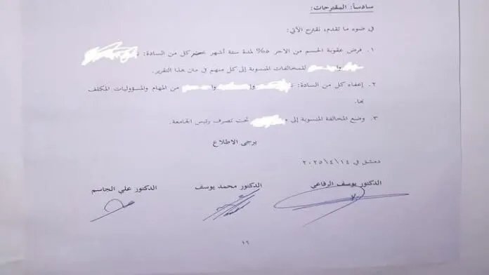 تراجع مدير التصنيف بجامعة دمشق عن استقالته ومحاسبة المتورطين في اقتحام مكتبه!