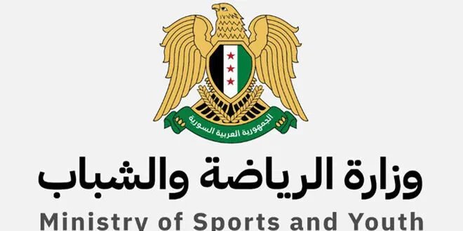 وزارة الرياضة السورية تطلق مبادرات وطنية طموحة لتطوير الشباب والرياضة