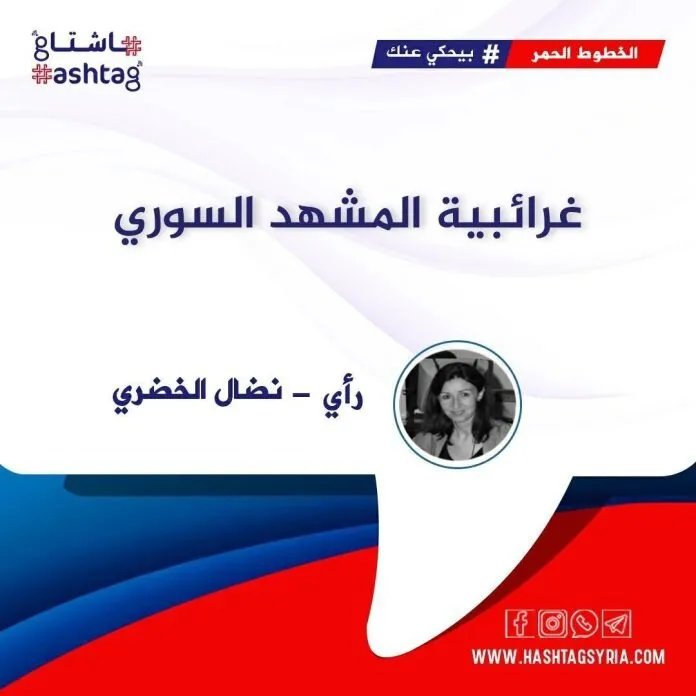 سوريا: بين أزمة الهوية الدينية وتحديات المواطنة.. هل فقدنا المعادلة السحرية؟