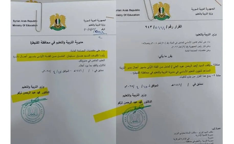 عودة رموز النظام السابق تثير الجدل في تربية القنيطرة: تعيينات مفاجئة تشعل الاحتجاجات