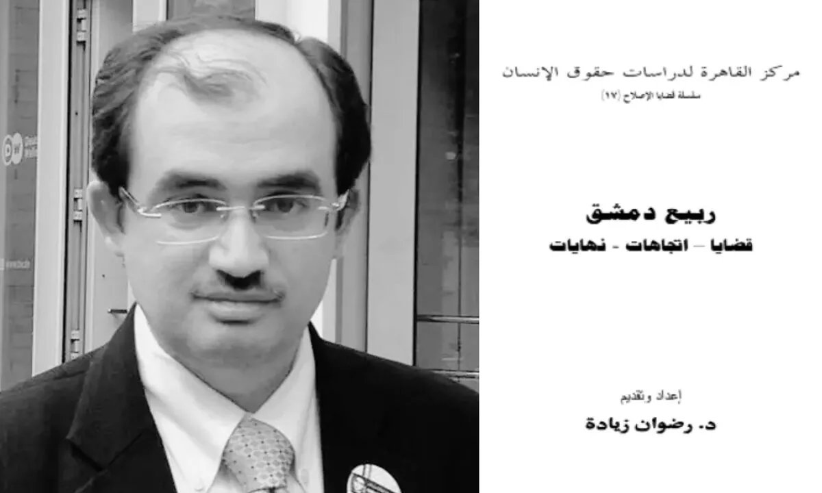 "ربيع دمشق": كيف أشعل حراك مدني شرارة التغيير في سوريا؟