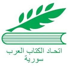 جورج جبور يكتب عن زيارته الأولى لاتحاد الكتاب العرب في عهده الجديد ودعوة لتقييم تجربة البعث