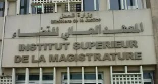 المعهد العالي للقضاء يوضح حقيقة إقالة عميدته ويكشف تفاصيل التفتيش الجاري