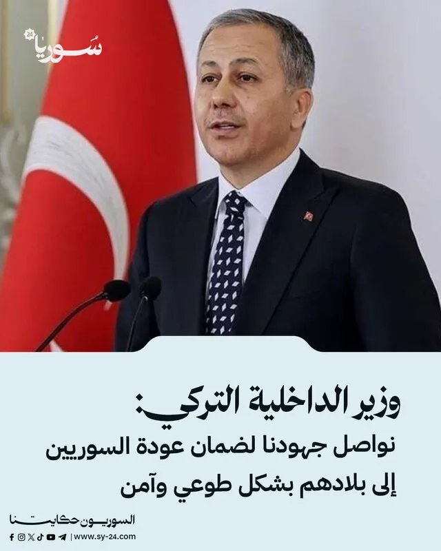 تركيا تؤكد: جهود مكثفة لعودة آمنة وطوعية للاجئين السوريين