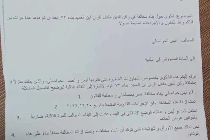 دمشق: مسنة تحت تهديد جار مدعوم.. ومخالفات بناء تتحدى القانون في ركن الدين