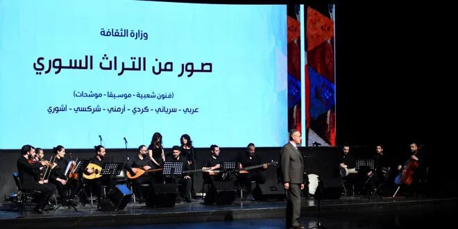 دار الأوبرا بدمشق تتألق بـ"صور من التراث السوري".. احتفاء بالتنوع الثقافي