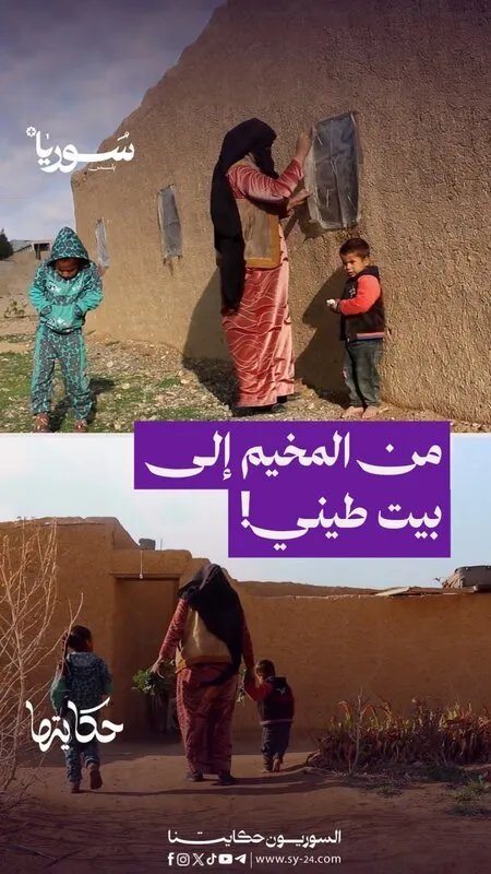 عودة إلى الجذور: أم طارق وعائلتها تجد الأمن في بيت طيني بريف دير الزور بعد سنوات المخيم