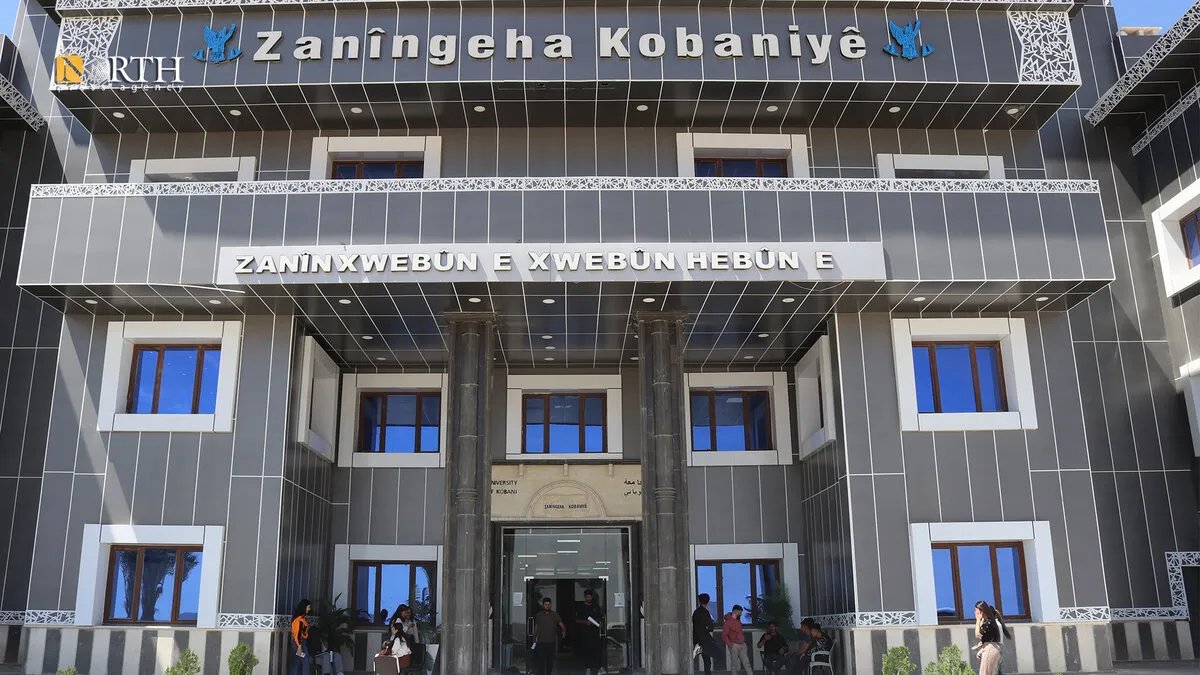 توسعة أكاديمية في جامعة كوباني: استحداث أقسام جديدة وبرامج ماجستير ودكتوراه